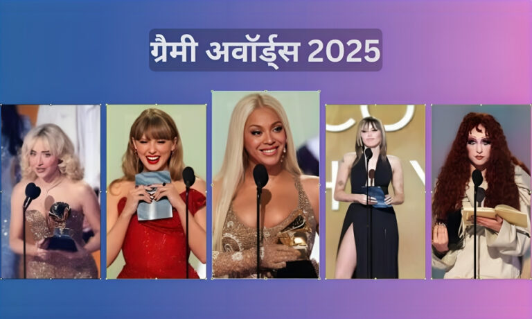 ग्रैमी अवॉर्ड्स 2025